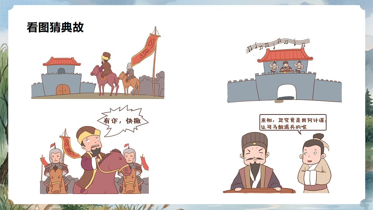人教部编版语文七上 第16课《诫子书》课件第4页