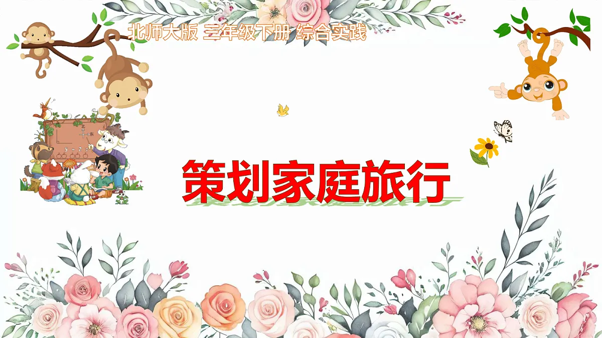 18407170第1页