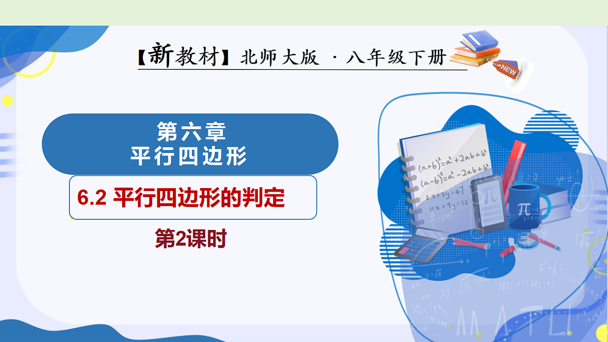 18407182第1页