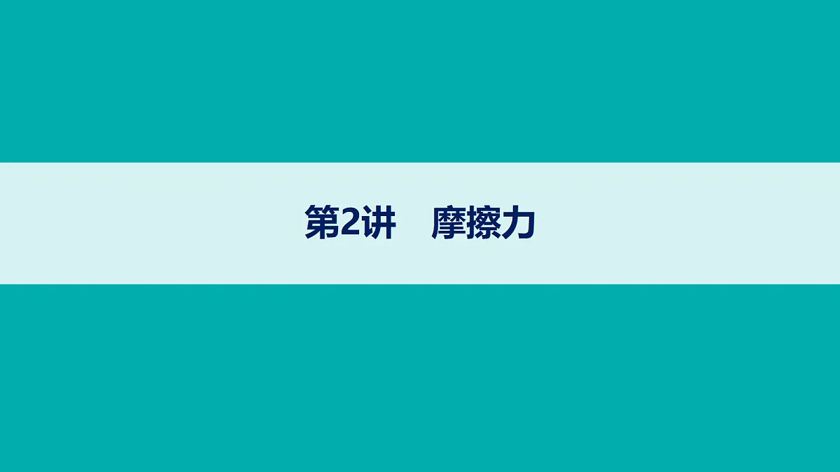 18408943第1页