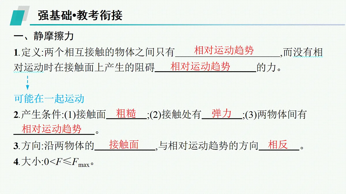 18408943第4页