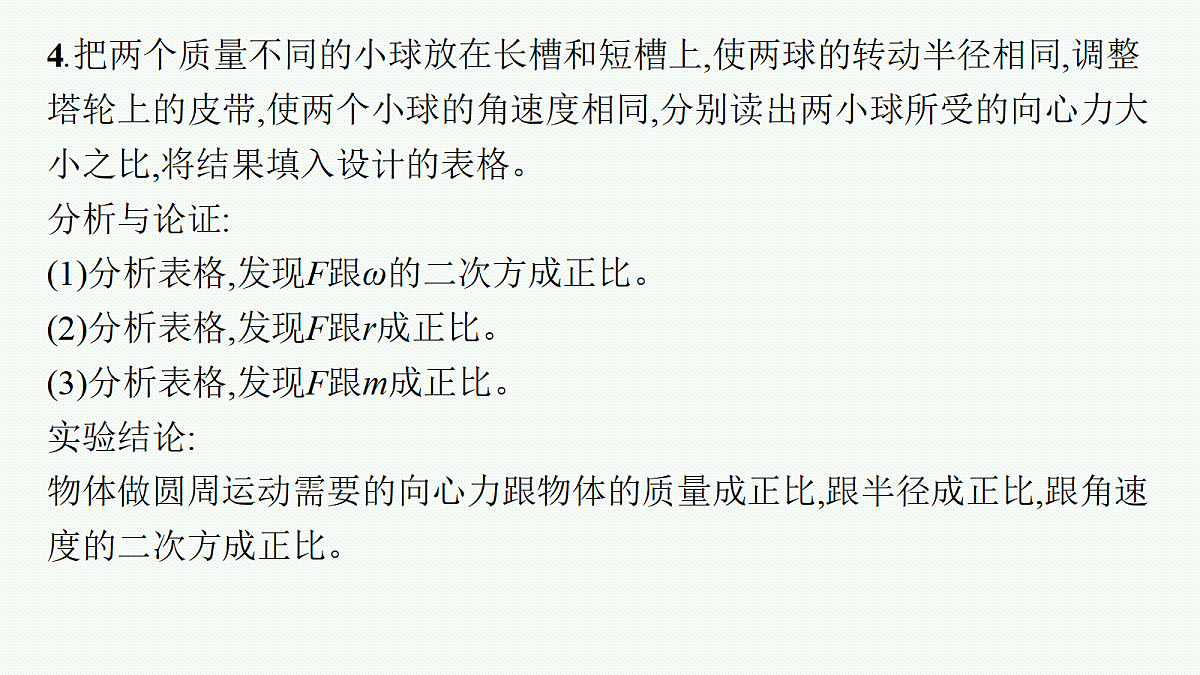 18408953第7页