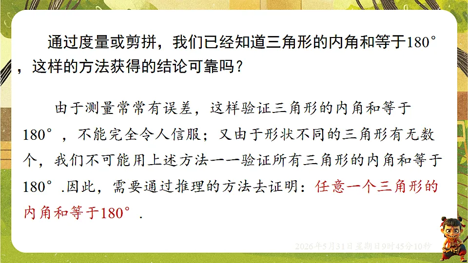 18408984第6页