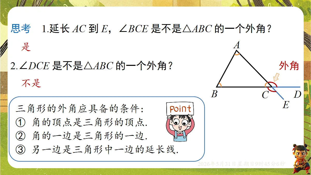 18408985第5页