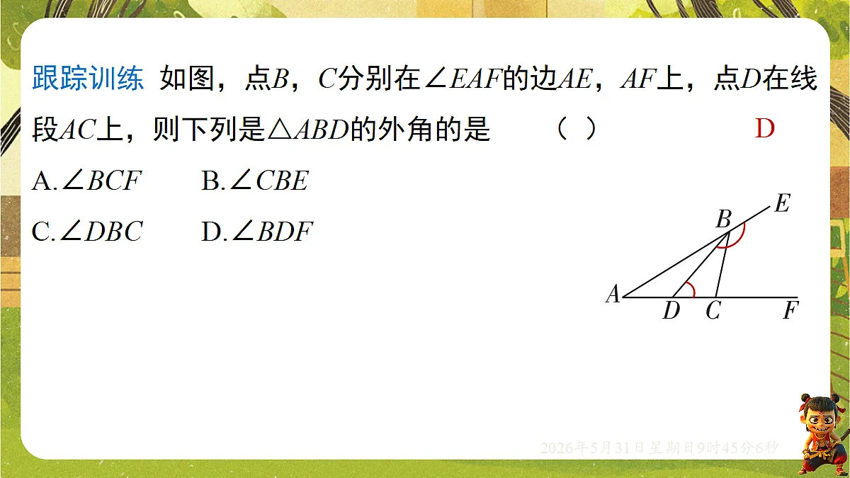 18408985第8页