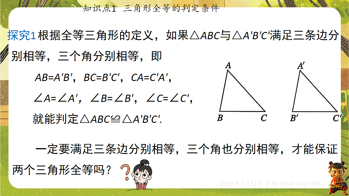 18408987第3页