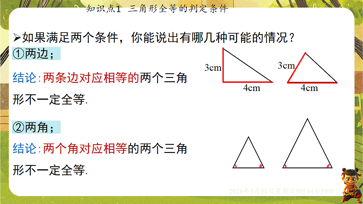 18408987第5页