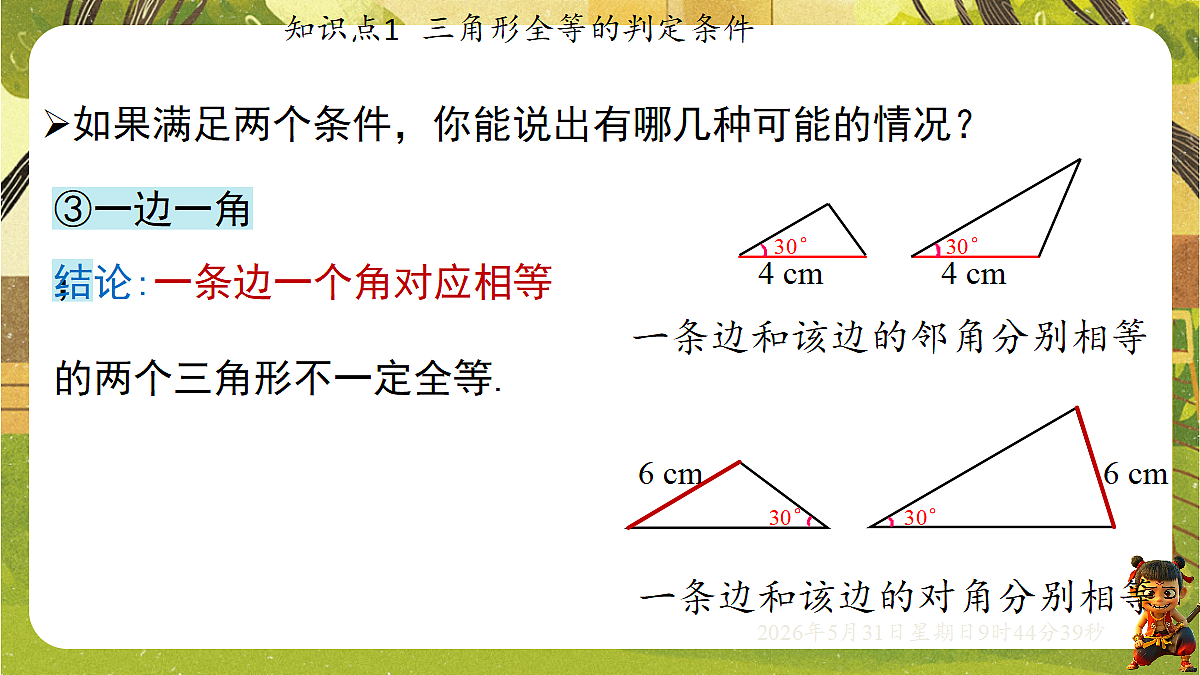 18408987第6页
