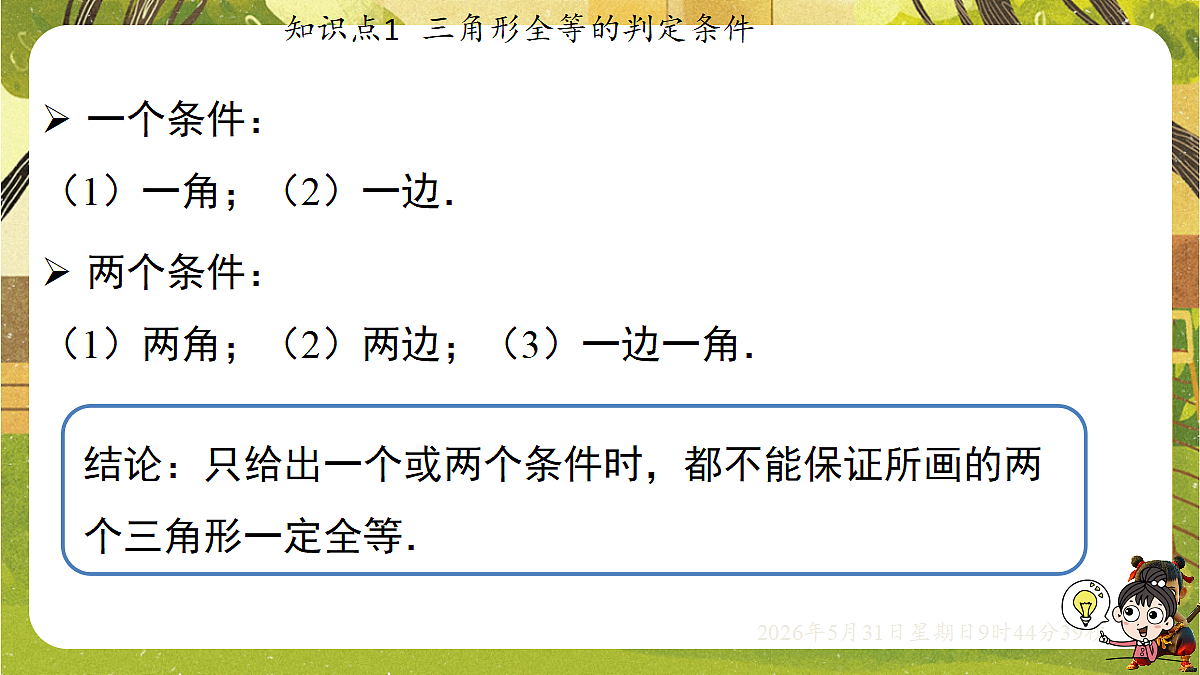 18408987第7页