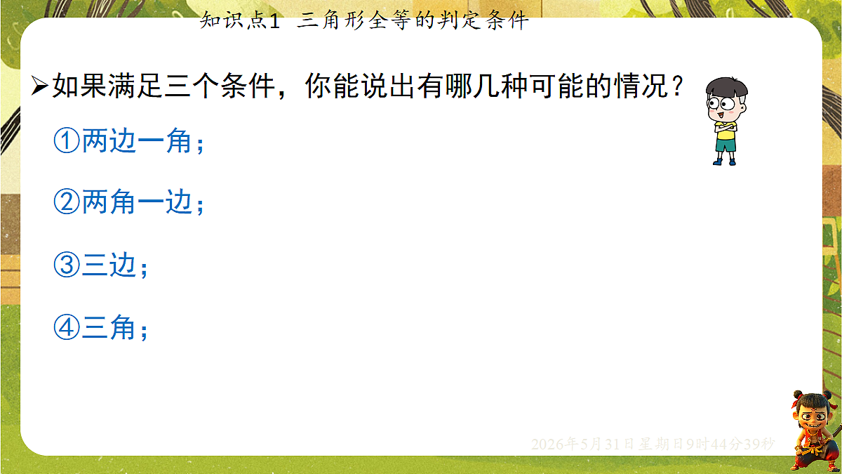 18408987第8页