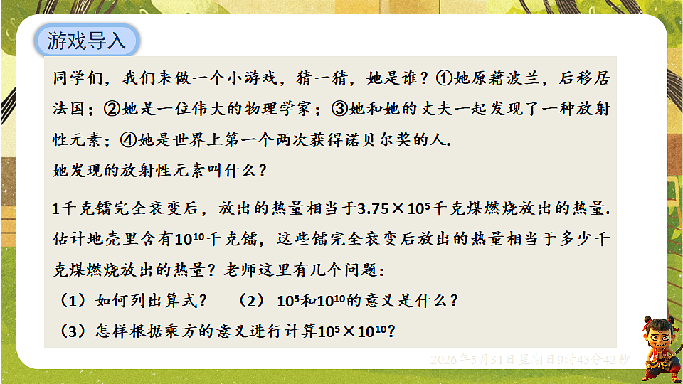 18408994第3页