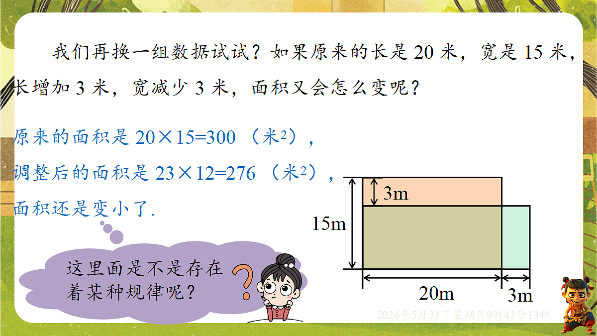 18408996第5页