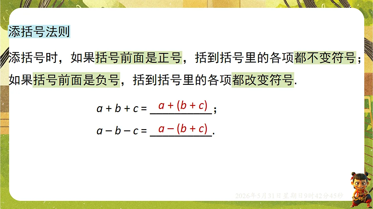 18408998第6页
