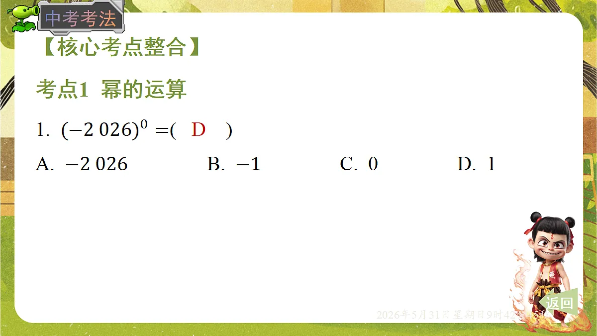 18408998第7页