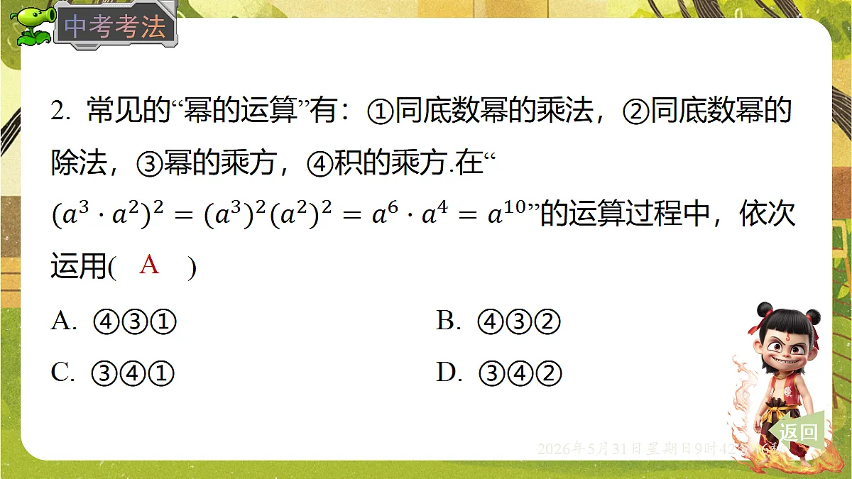 18408998第8页