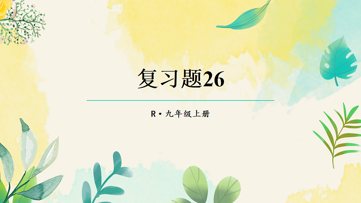 18409443第1页