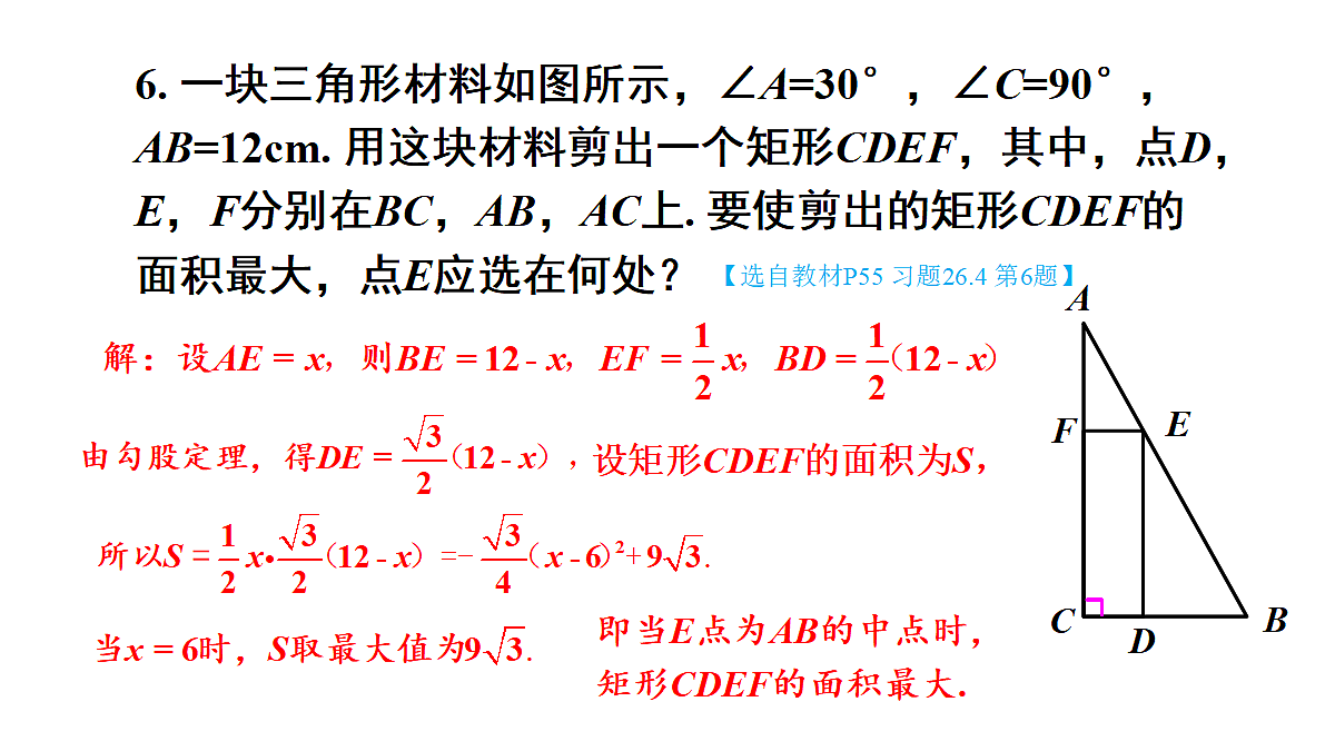 18409444第7页