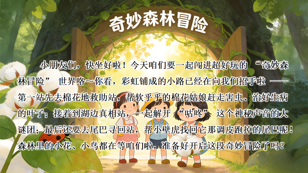 咕咚第1页