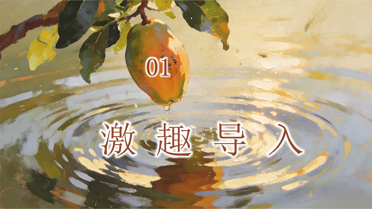 咕咚第4页
