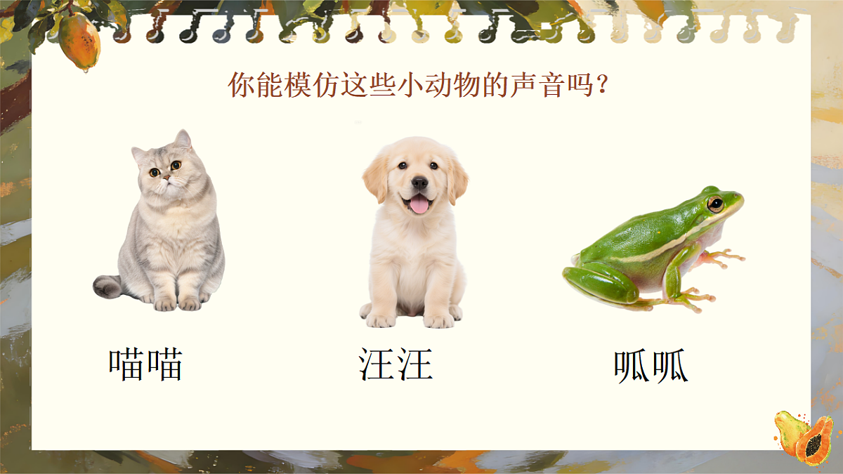 咕咚第5页