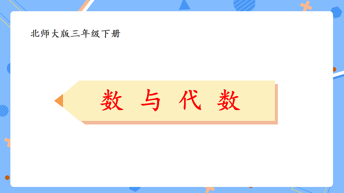 18410139第1页