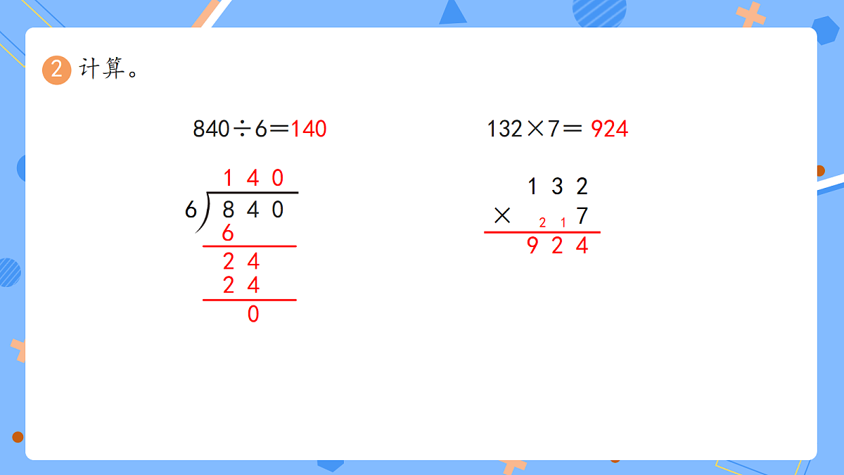 18410139第5页