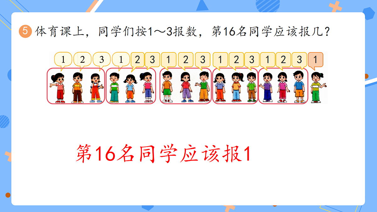 18410139第8页