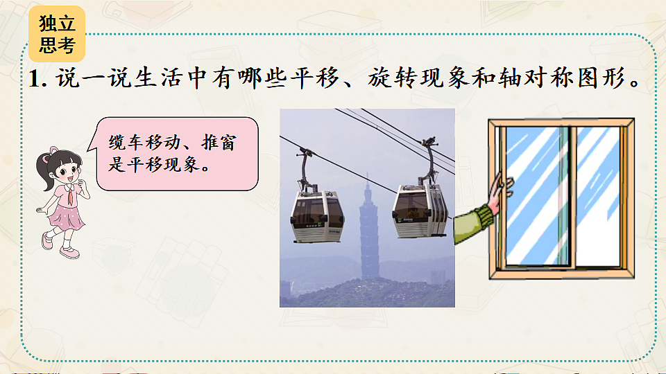 18410140第3页