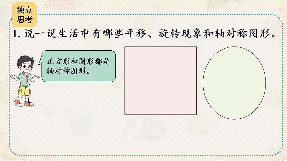 18410140第5页