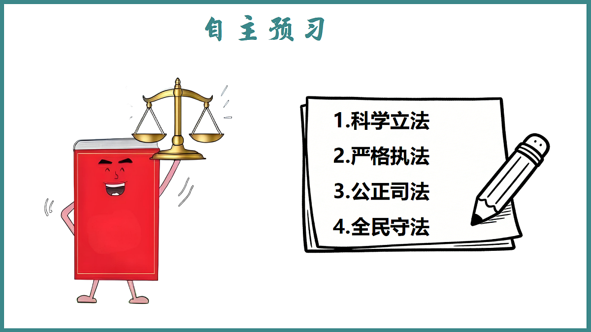 18410261第2页