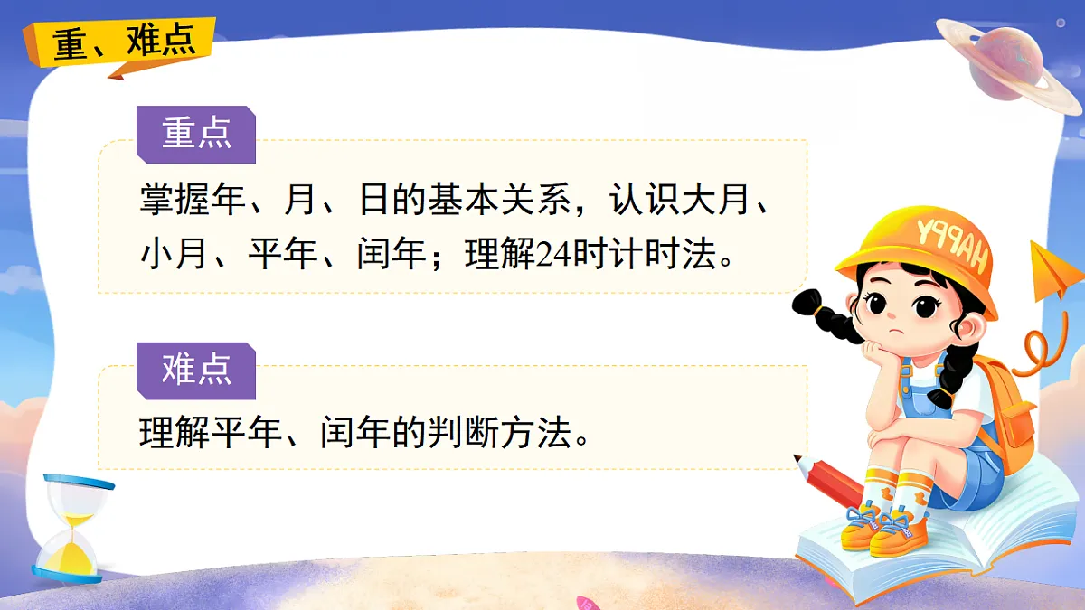18410666第3页