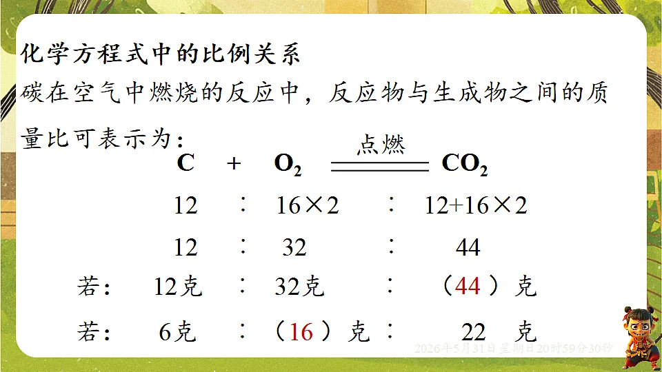 18410941第7页
