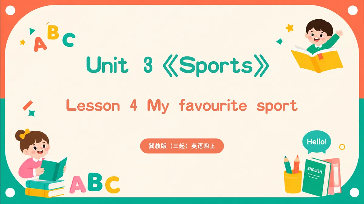 Unit 3《Sports》Lesson 4 My favourite sport 课件第1页
