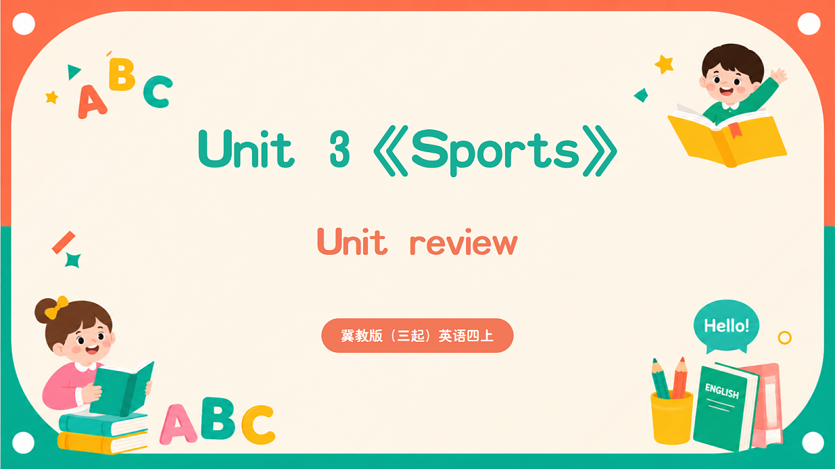 Unit 3《Sports》Unit review 课件第1页