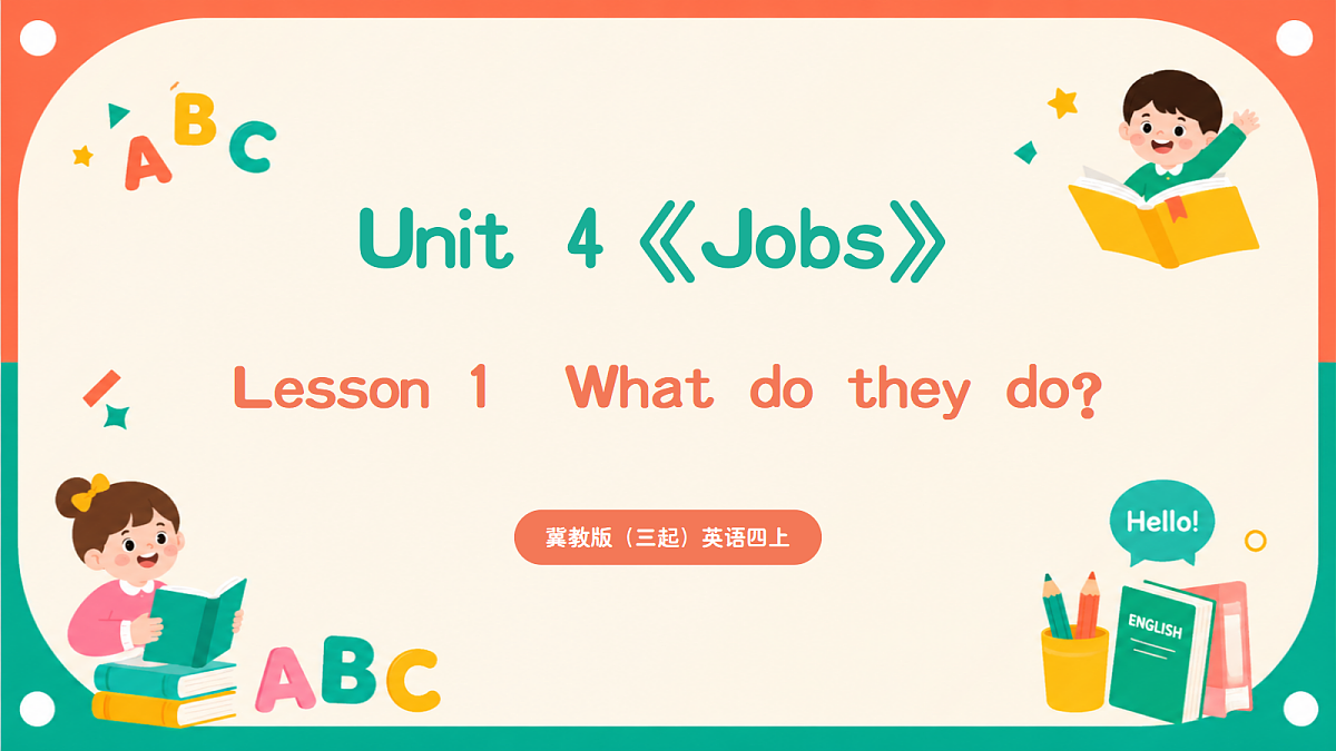 Unit 4《Jobs》Lesson 1 What do they do 课件第1页