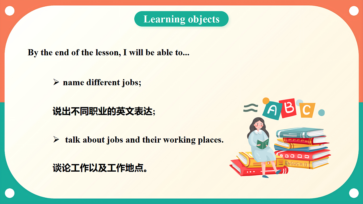 Unit 4《Jobs》Lesson 1 What do they do 课件第3页