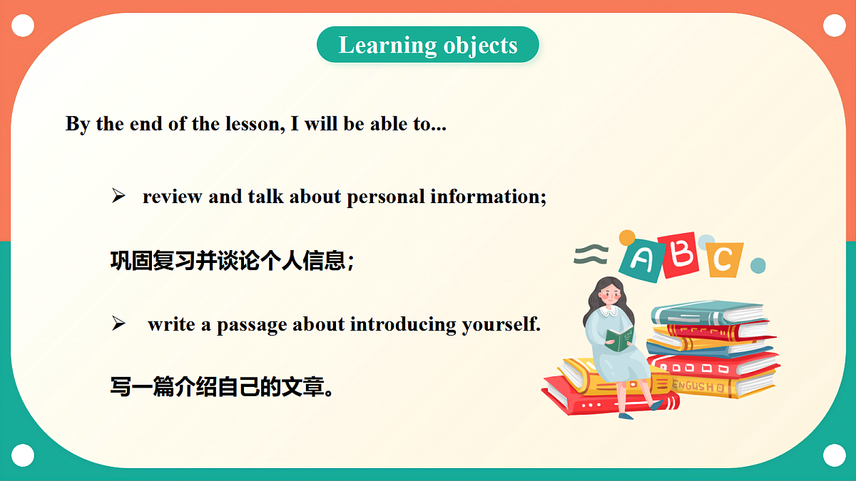 Unit 6《More about me》Unit review 课件第3页
