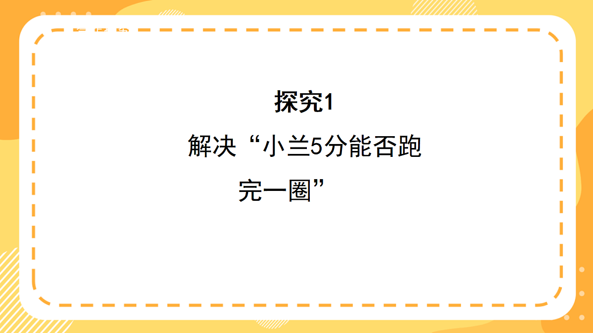 (新教材)西师大版数学三上1.3《整十、整百数乘一位数的应用》(课件)第6页