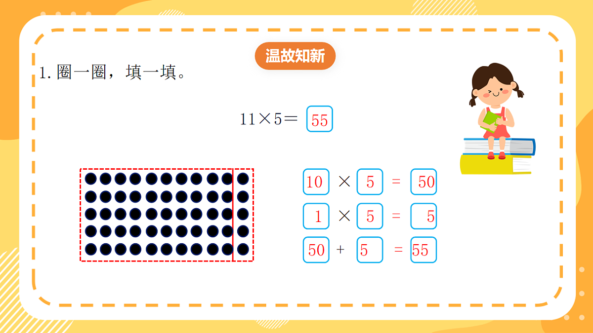 (新教材)西师大版数学三上1.5《两位数乘一位数(进位)》(课件)第3页