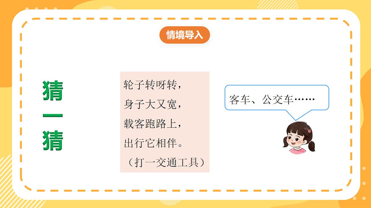 (新教材)西师大版数学三上1.5《两位数乘一位数(进位)》(课件)第6页