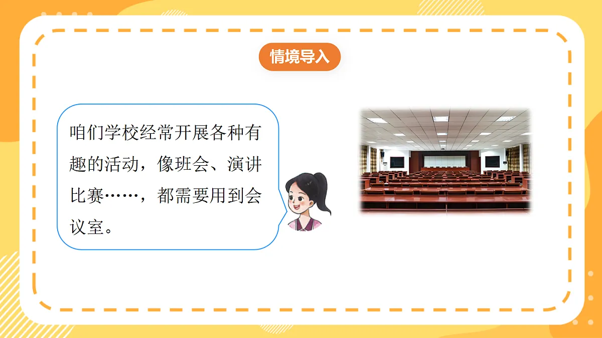 (新教材)西师大版数学三上1.9《乘加混合运算解决实际问题》(课件)第5页
