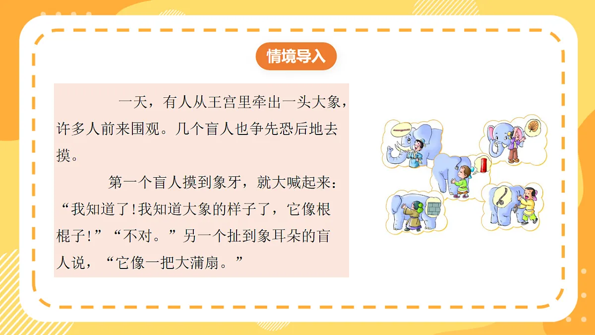 (新教材)西师大版数学三上2.1《从不同方向观察物体》(课件)第3页