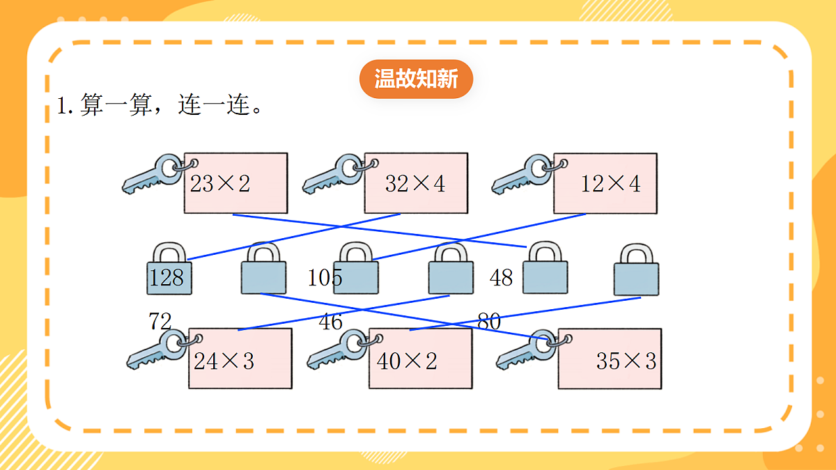 (新教材)西师大版数学三上3.8《数列的变化规律》(课件)第3页