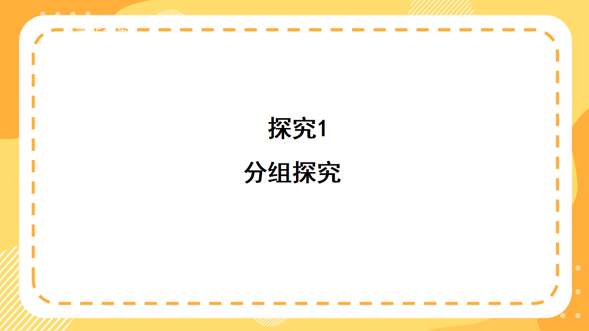 (新教材)西师大版数学三上3.8《数列的变化规律》(课件)第6页