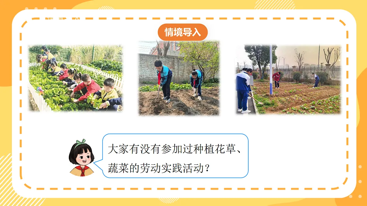 (新教材)西师大版数学三上5.6《同分母分数加减法的实际应用》(课件)第5页