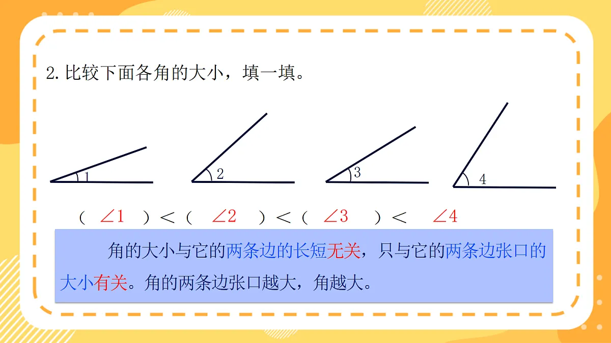 (新教材)西师大版数学三上6.6《认识直角》(课件)第4页