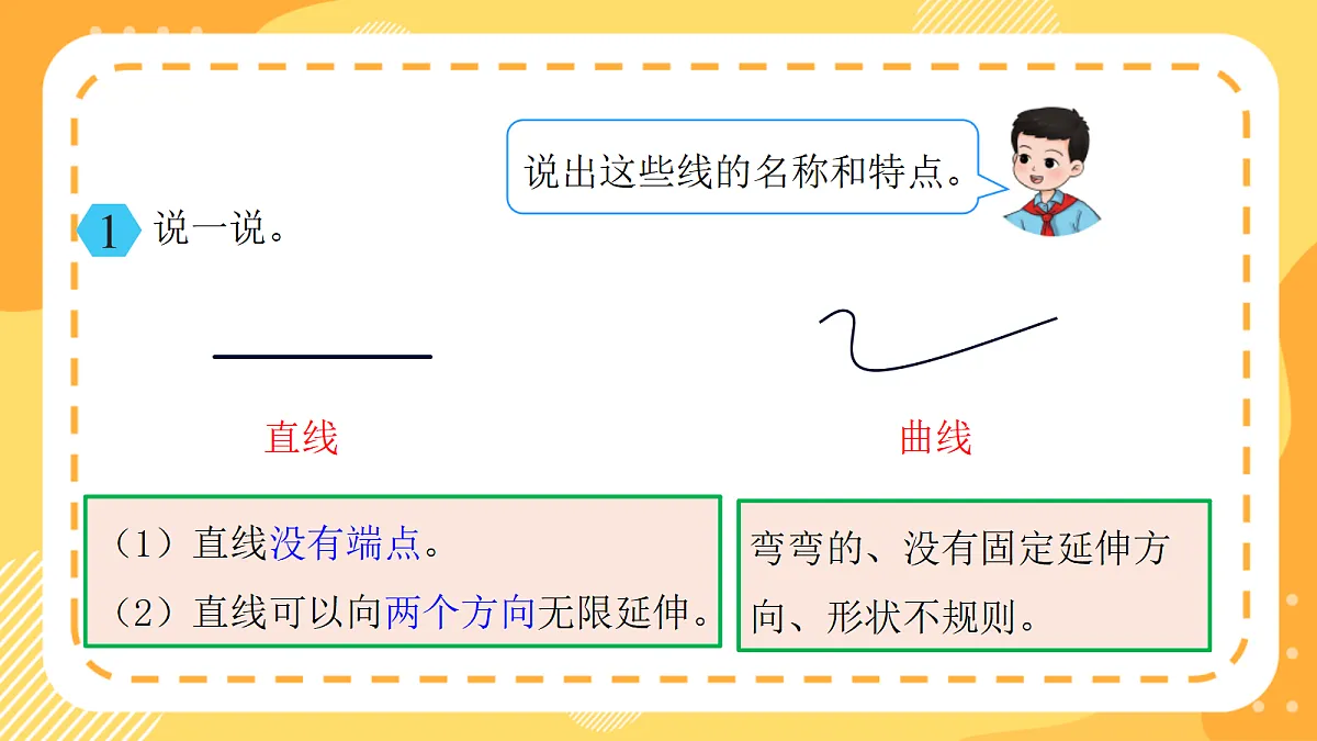 (新教材)西师大版数学三上第六单元《整理与复习》课件第5页