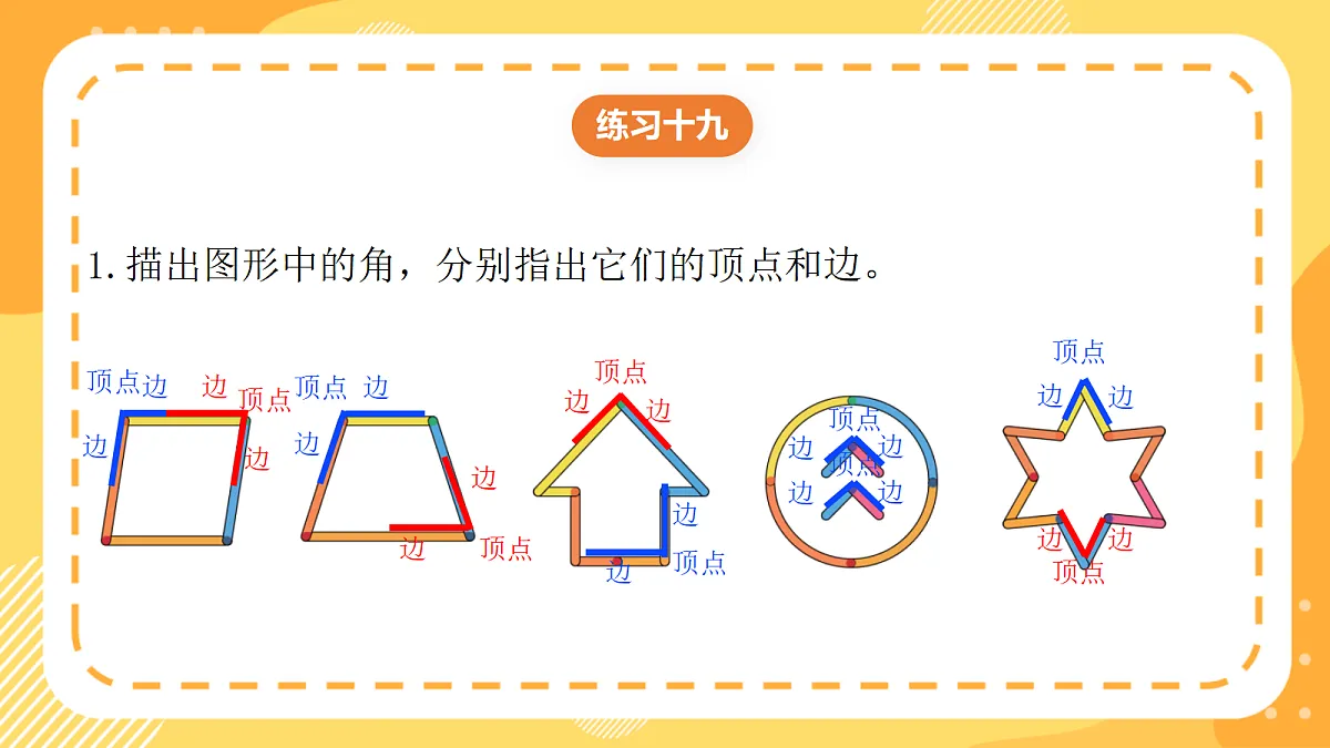(新教材)西师大版数学三上第六单元《整理与复习》课件第8页