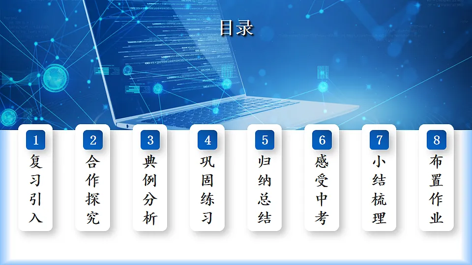 18413172第3页