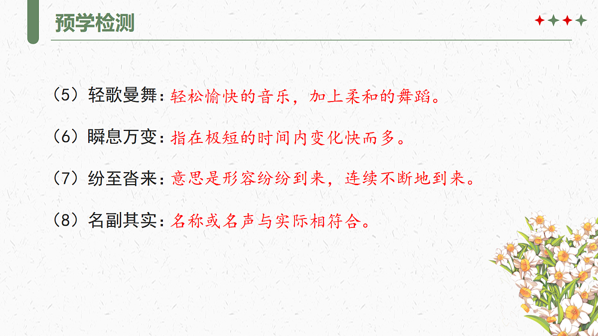18413181第7页